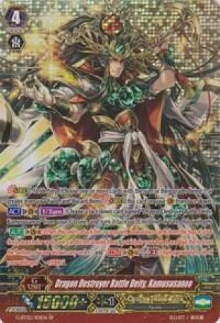 Dragon Destroyer Battle Deity, Kamususanoo (SP)