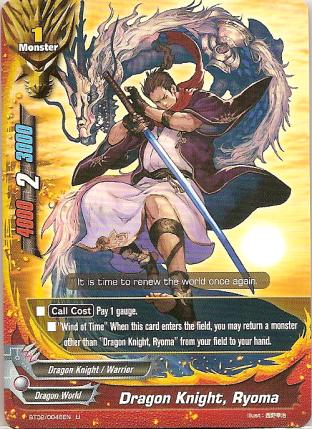 Dragon Knight, Ryoma