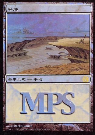 Plains (2006 Japanese MPS League Promo)