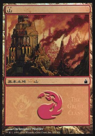 Mountain (The Gruul Clans)