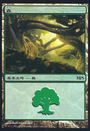 Forest (2009 Japanese MPS League Promo)