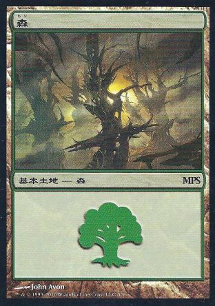 Forest (2010 Japanese MPS League Promo)
