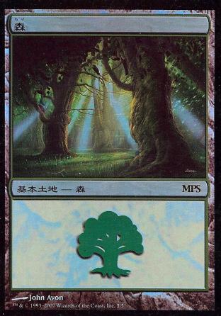 Forest (2007 Japanese MPS League Promo)