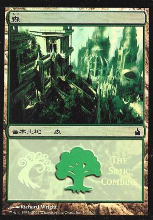 Forest (The Simic Combine)