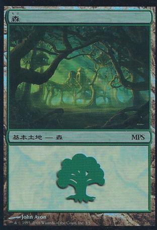 Forest (2008 Japanese MPS League Promo)