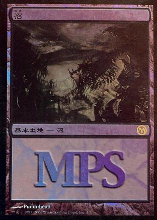 Swamp (2006 Japanese MPS League Promo)