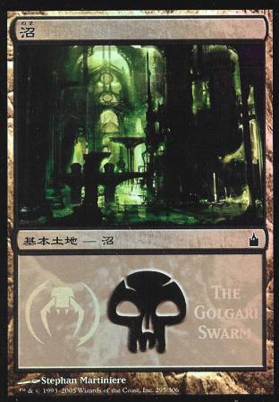 Swamp (The Golgari Swarm)