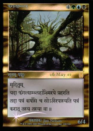 Fungal Shambler (Prerelease)