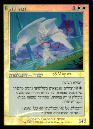 Glory (Prerelease)