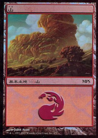 Mountain (2007 Japanese MPS League Promo)