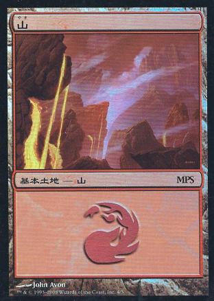 Mountain (2008 Japanese MPS League Promo)