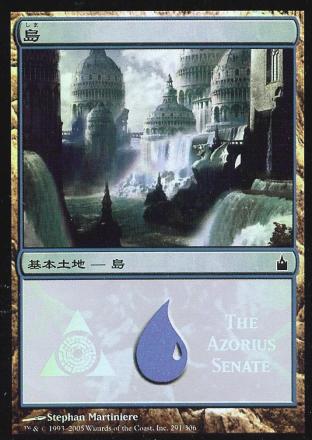 Island (The Azorius Senate)