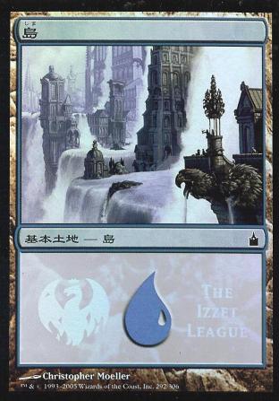 Island (The Izzet League)