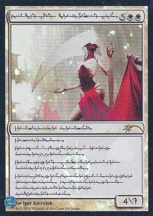 Elesh Norn Grand Cenobite (Judge Promo)