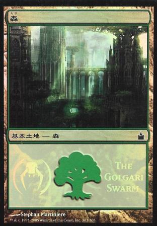 Forest (The Golgari Swarm)