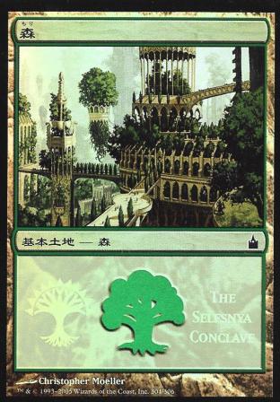 Forest (The Selesnya Conclave)