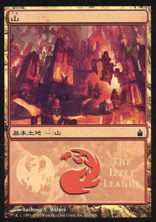 Mountain (The Izzet League)