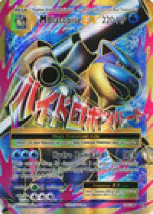 Mega Blastoise EX (Full Art)